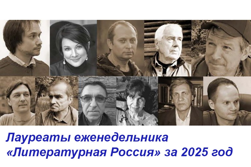 Представитель НИУ «БелГУ» стал лауреатом Всероссийского еженедельника «Литературная Россия»