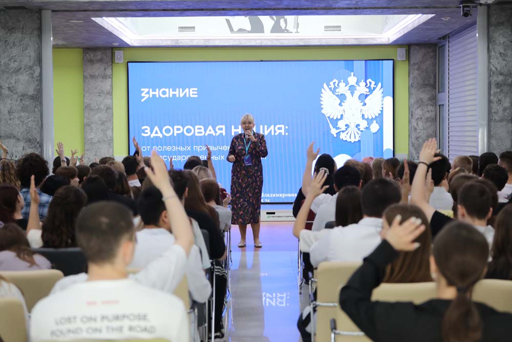 В НИУ «БелГУ» состоялась лекция Российского общества «Знание» о здоровой нации