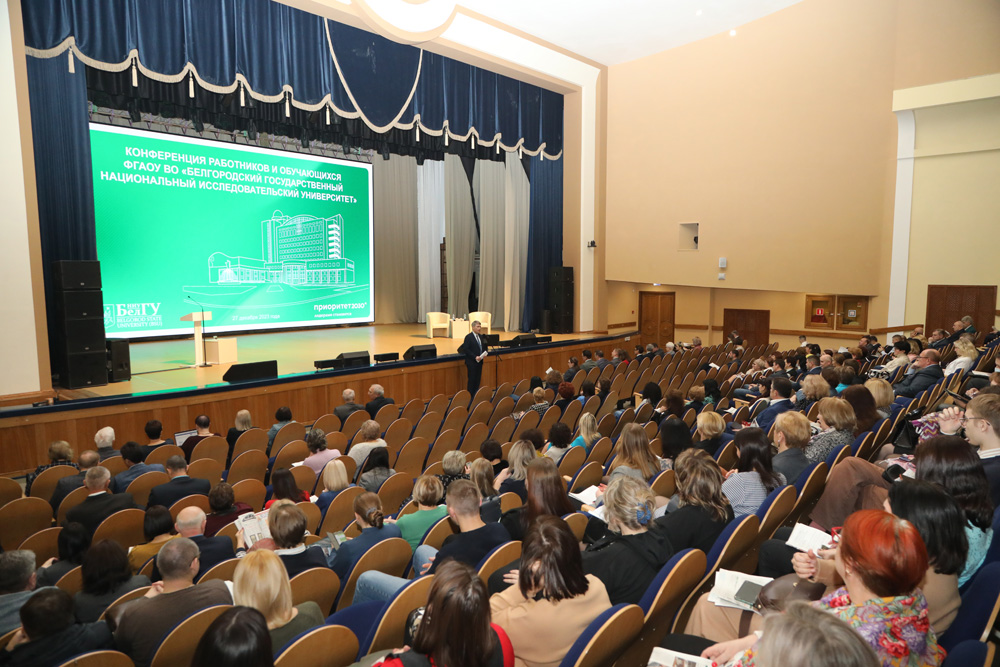 2024 год в НИУ «БелГУ» объявлен Годом партнёрства
