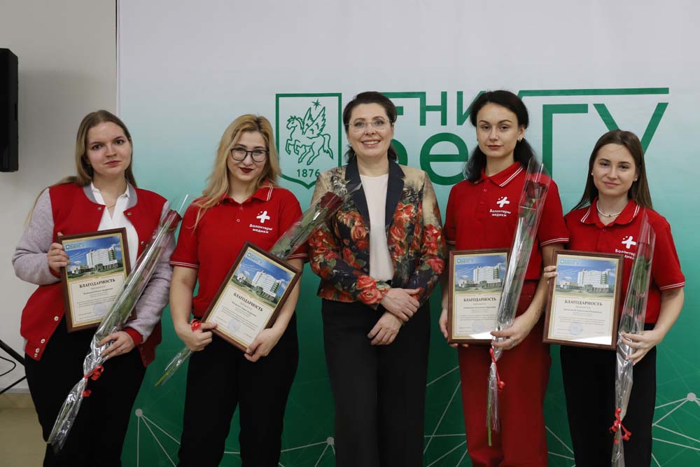 В НИУ «БелГУ» наградили волонтёров