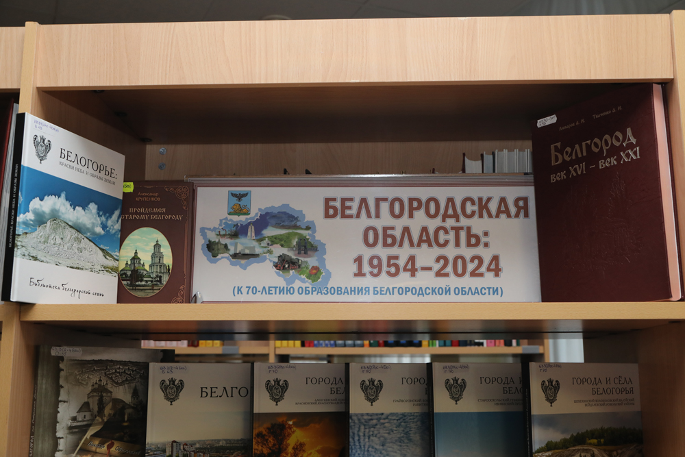 В НИУ «БелГУ» открылась экспозиция «Белгородская область: 1954-2024»