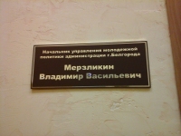 Магистранты первого года обучения по направлению подготовки «Политология» посетили Управление молодежной политики администрации г. Белгорода