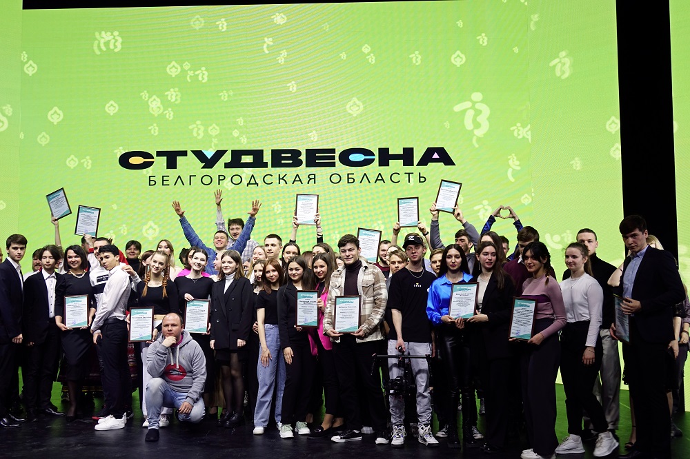 Студенты НИУ «БелГУ» – победители областного этапа фестиваля «Студенческая весна-2023»