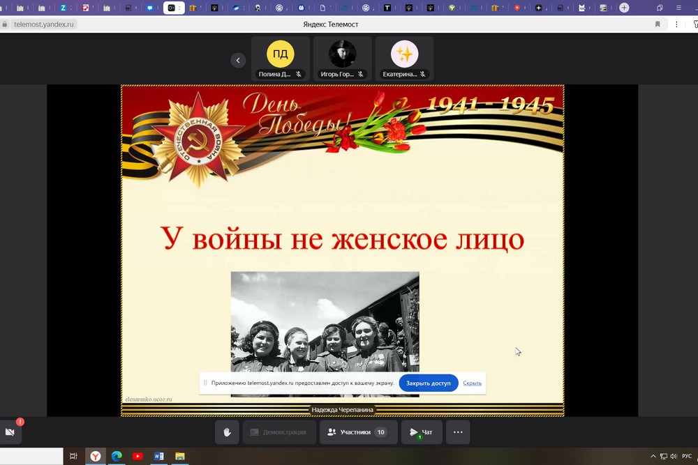 Студентам НИУ «БелГУ» рассказали о подвиге женщин во время Великой Отечественной войны