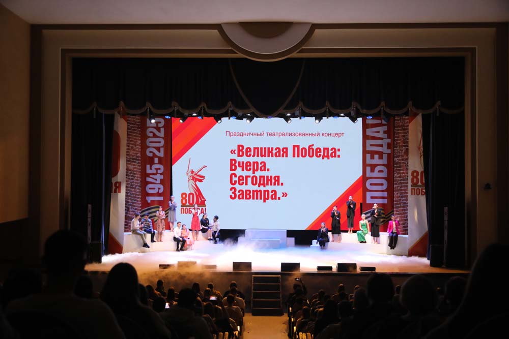 Театрализованный концерт «Великая Победа: Вчера. Сегодня. Завтра» состоялся в НИУ «БелГУ»