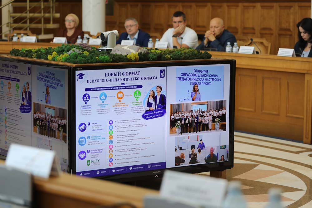 В НИУ «БелГУ» прошло заседание учёного совета