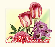 Коллектив НИУ «БелГУ» поздравляет с юбилеем Виктора Павловича Римского