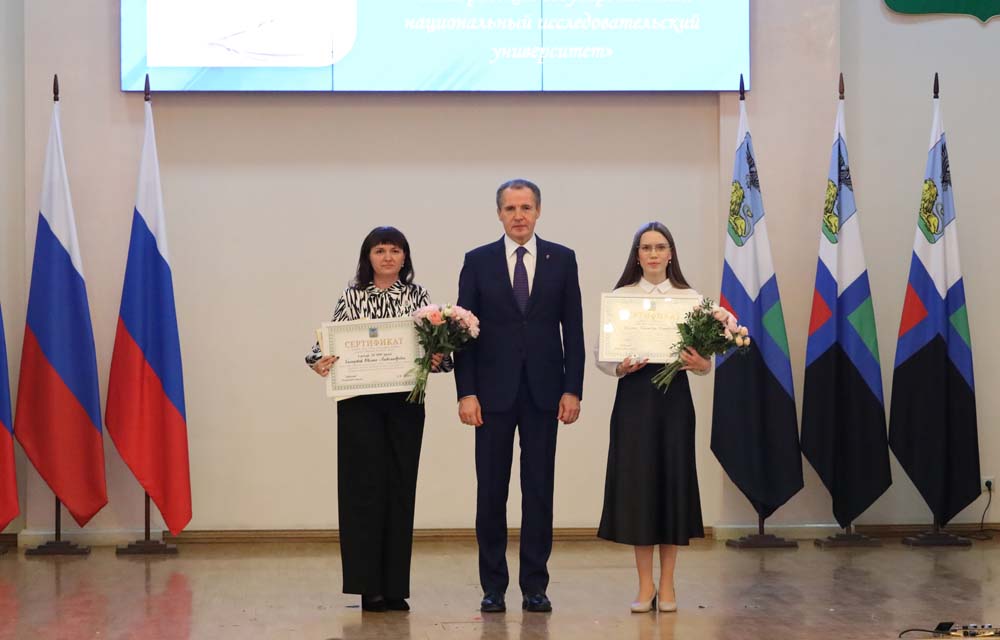 Губернатор Белгородской области наградил отличившихся студентов