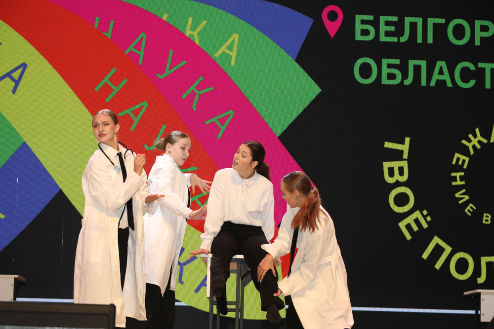 Погружение в науку – с НИУ «БелГУ»