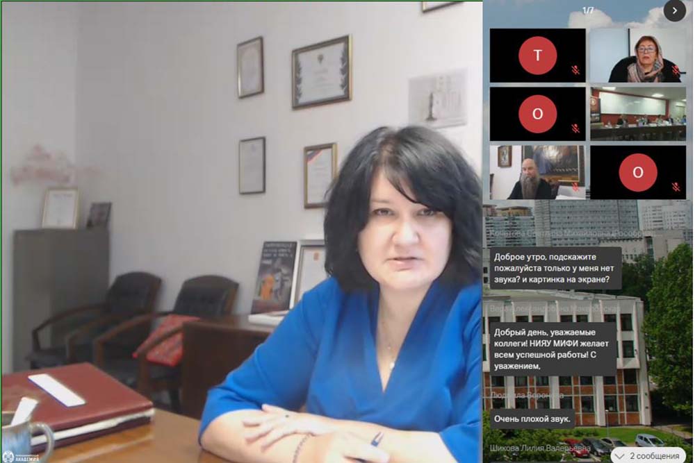 Представители НИУ «БелГУ» приняли участие в семинаре «Развитие высшего образования Российской Федерации в условиях трансформации»