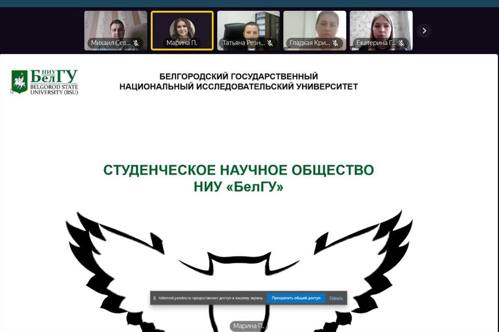 Представители Студенческого научного общества встретились с проректором по науке и инновациям НИУ «БелГУ»