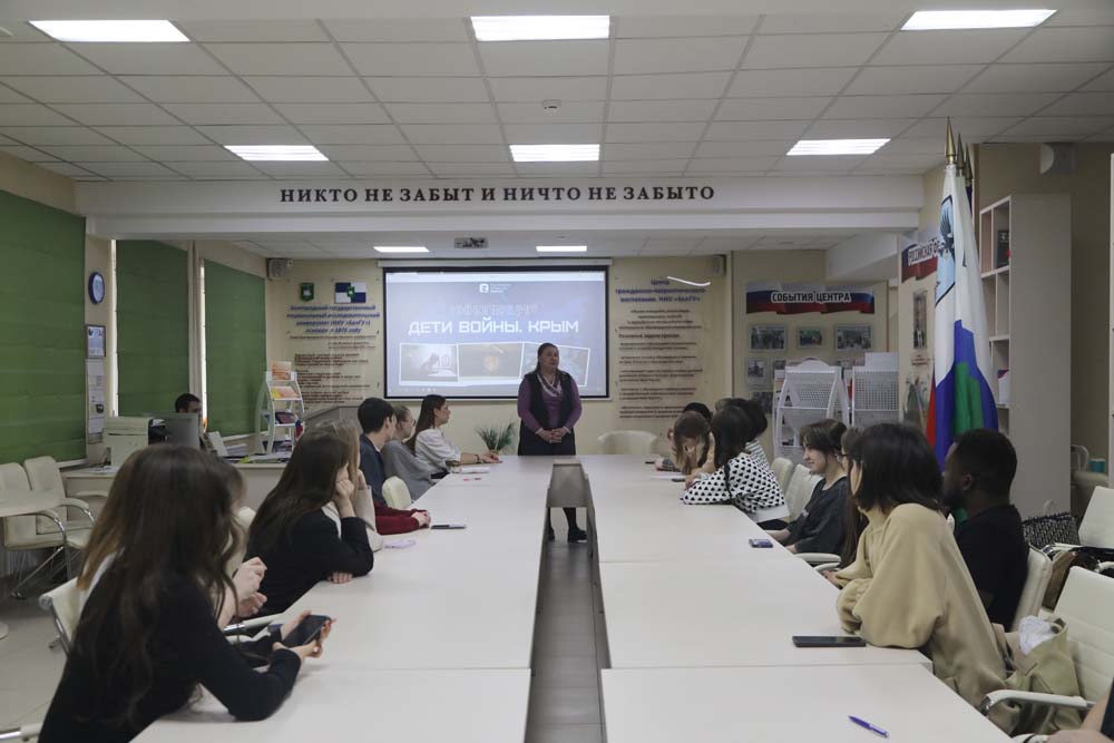 Студенты НИУ «БелГУ» узнали о судьбах юных крымчан в период оккупации полуострова в годы Великой Отечественной войны
