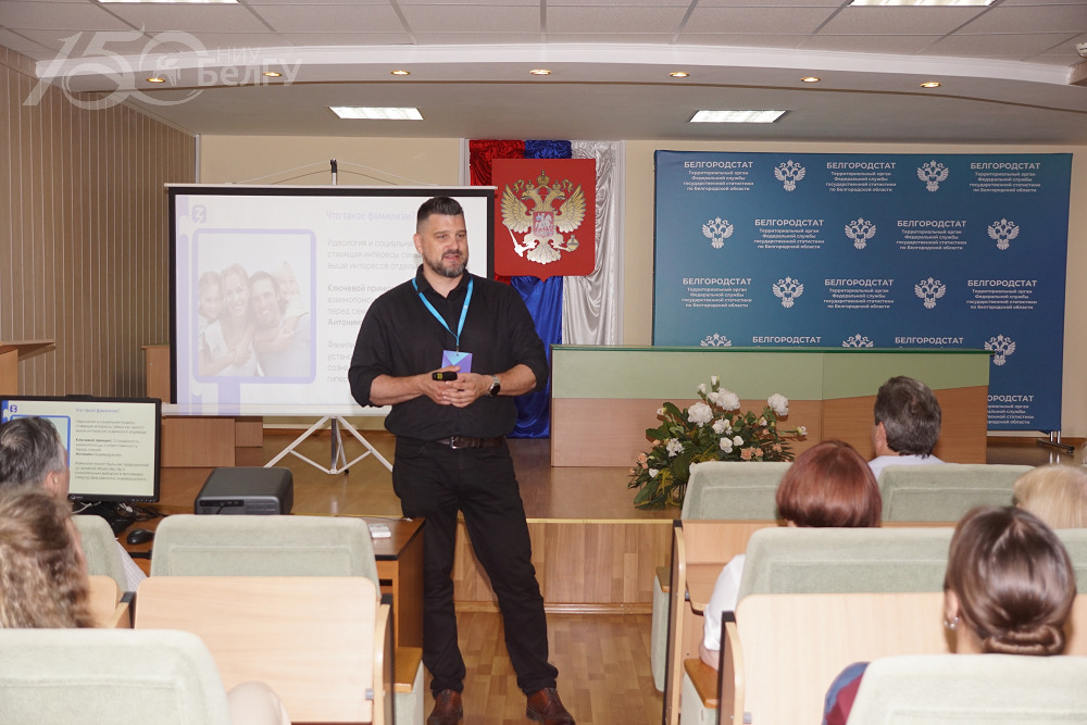 Профессор НИУ «БелГУ» рассказал о явлении фамилизма