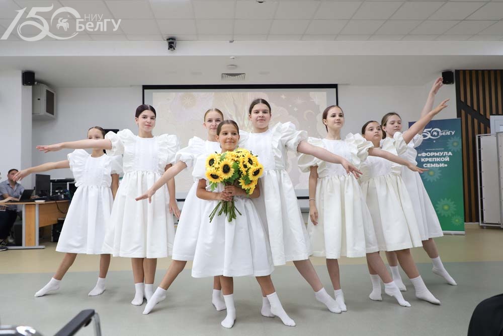 В НИУ «БелГУ» прошёл Форум молодых семей «Формула крепкой семьи»