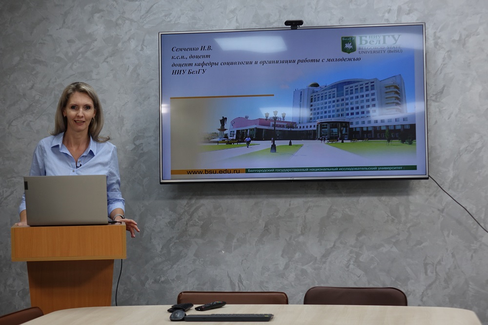 О патриотизме в контексте жизненных стратегий белгородской молодёжи рассказали в НИУ «БелГУ»