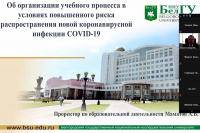 Волонтёрские цифровые отряды будут обеспечивать техническую поддержку во время зимней сессии в режиме онлайн