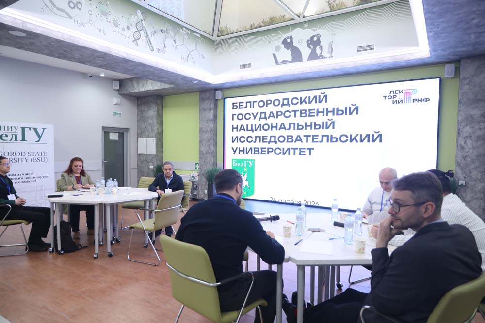 От чернозёмов до интернета вещей: в НИУ «БелГУ» прошёл Всероссийский лекторий РНФ