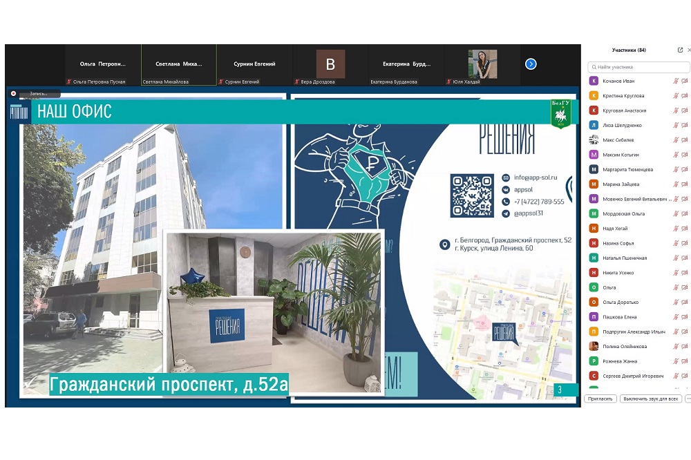 Студенты цифровой кафедры НИУ «БелГУ» успешно завершили производственную практику