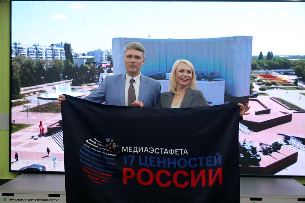 Медиаэстафета «17 ценностей России» перешла от Белгорода к Хабаровску