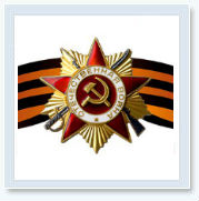 Потомки героев