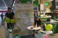 Волонтеры штаба «По зову сердца» стали соорганизаторами благотворительной акции