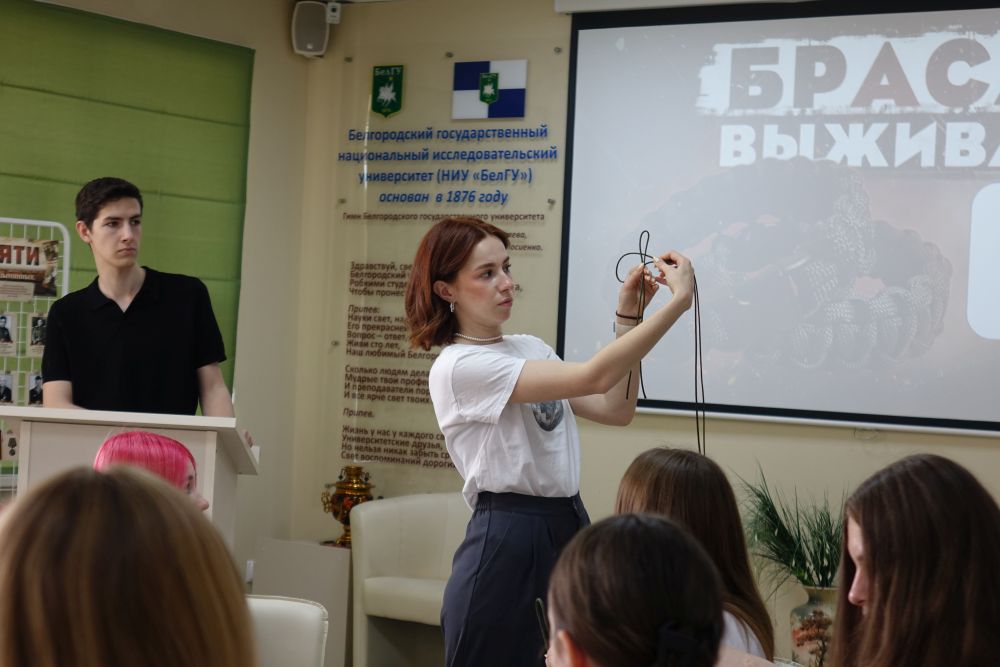 В Белгородском госуниверситете прошёл мастер-класс по плетению браслета выживания