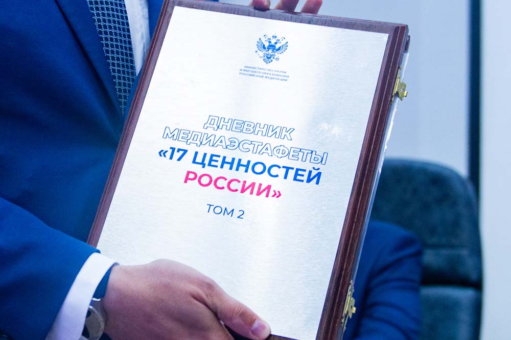 Тихоокеанский госуниверситет принял медиаэстафету от НИУ «БелГУ»