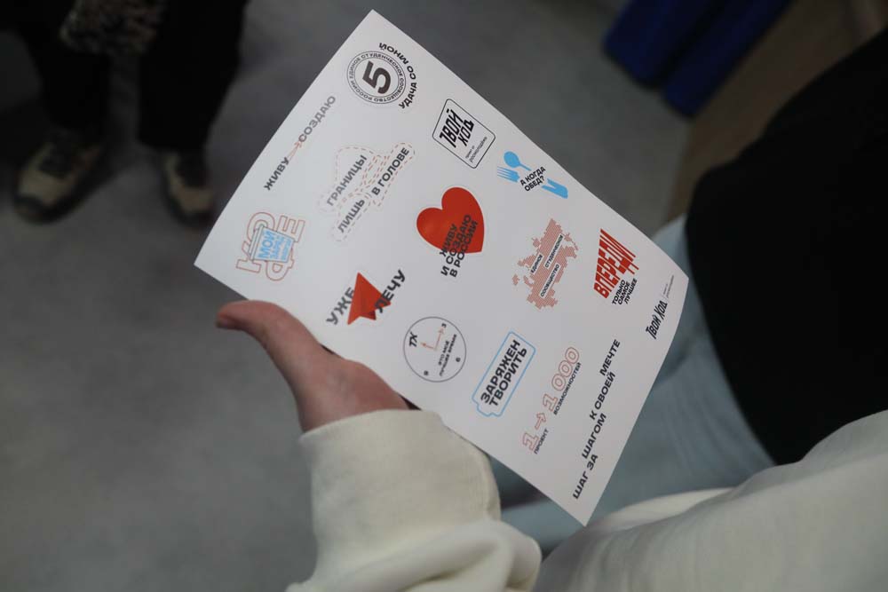 В НИУ «БелГУ» презентовали пятый сезон проекта «Твой Ход»