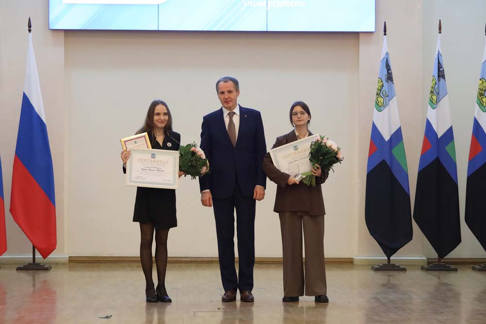 Губернатор Белгородской области наградил отличившихся в науке студентов