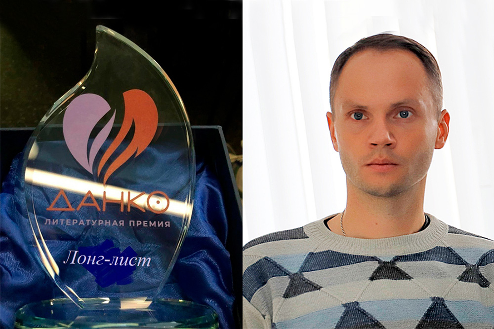 Сотрудник НИУ «БелГУ» вошёл в число победителей всероссийского литературного конкурса