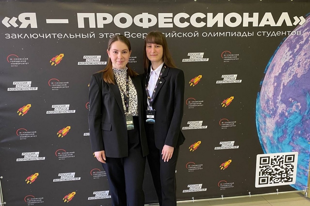 Студентки НИУ «БелГУ» стали финалистами олимпиады «Я–профессионал»