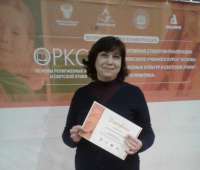 Эффективные стратегии реализации комплексного учебного курса «Основы религиозных структур и светской этики»