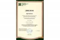 Лучшая научная работа по журналистике, рекламе и PR – у представительницы НИУ «БелГУ»