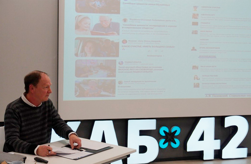 Учёные НИУ «БелГУ» приняли участие во Всероссийской научно-практической конференции, посвящённой Году семьи