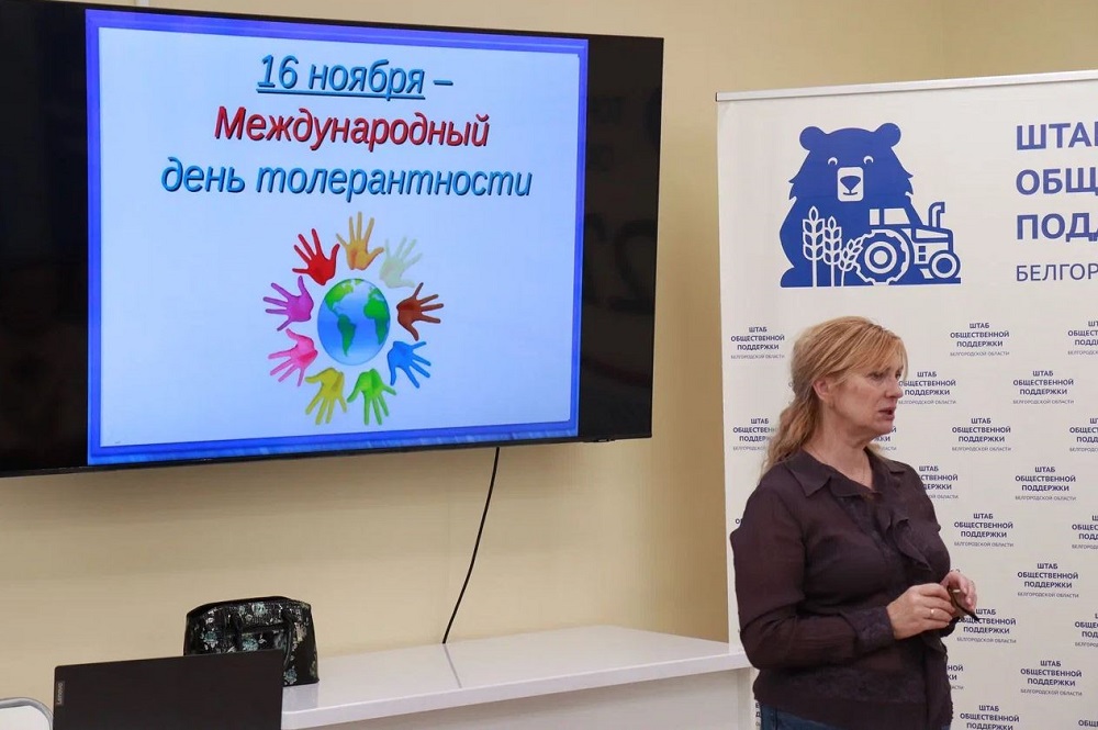 Со студентами НИУ «БелГУ» поговорили о толерантности