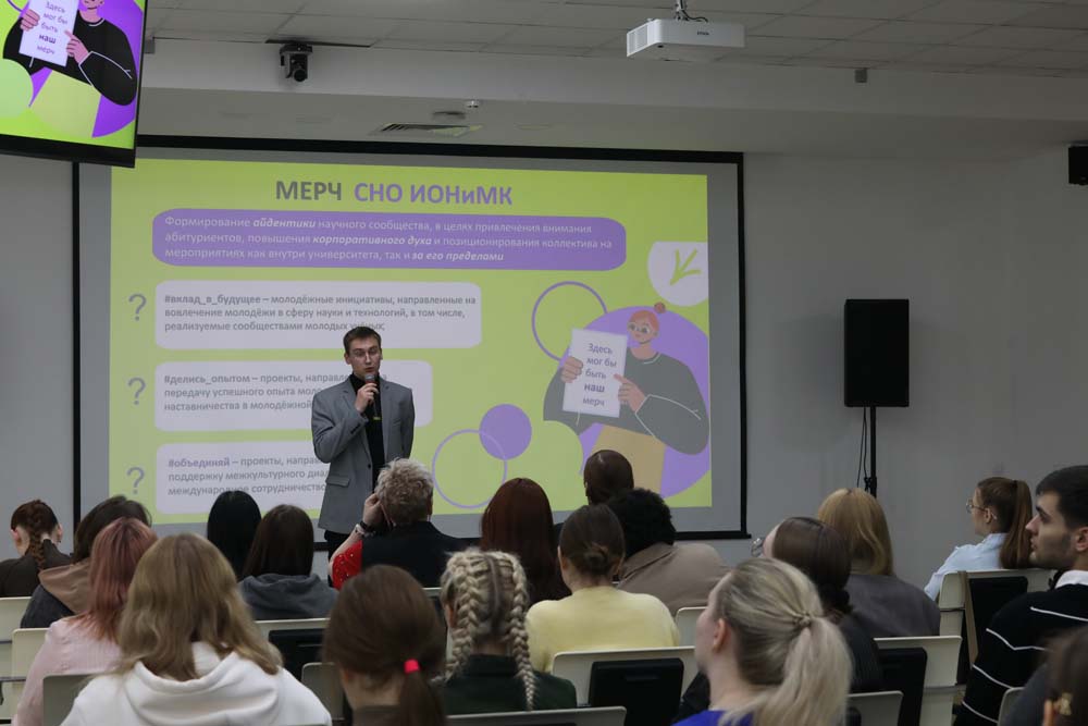 Студенты НИУ «БелГУ» представили проектные идеи для подачи на конкурс «Росмолодёжь.Гранты»