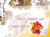 НИУ «БелГУ» готовится к празднику знаний