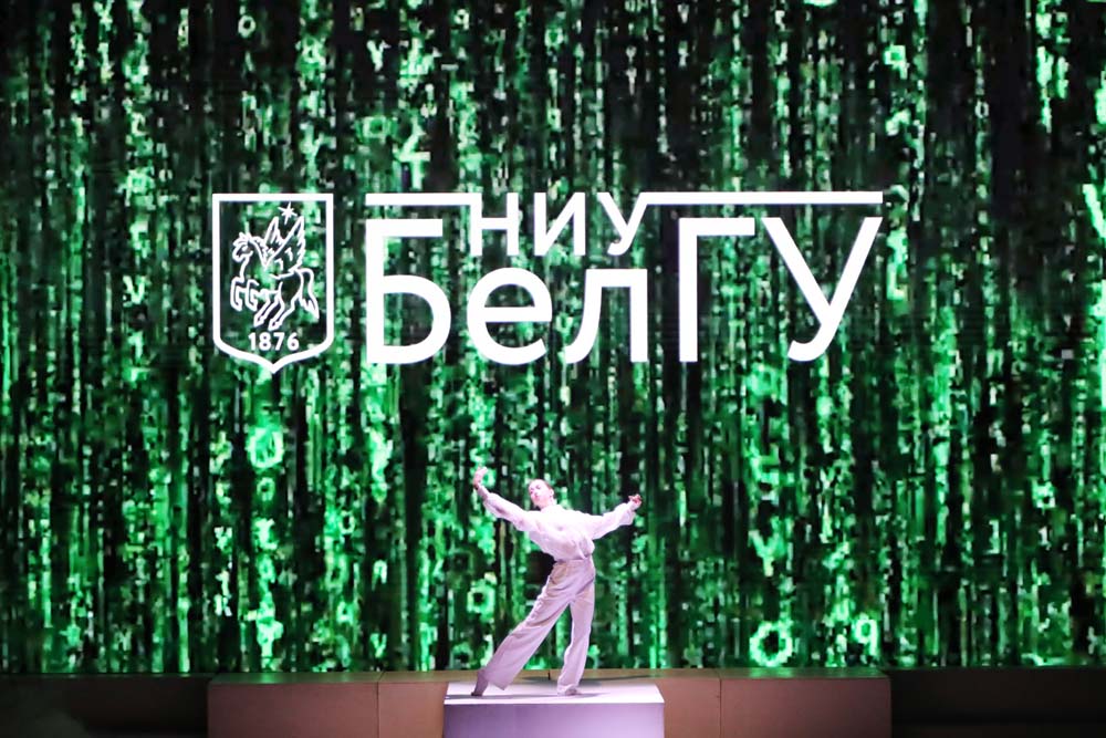НИУ «БелГУ» дал старт новому учебному году