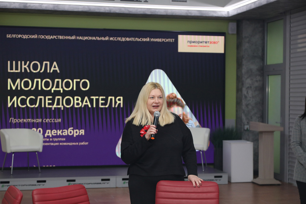 В НИУ «БелГУ» прошла Школа молодого исследователя