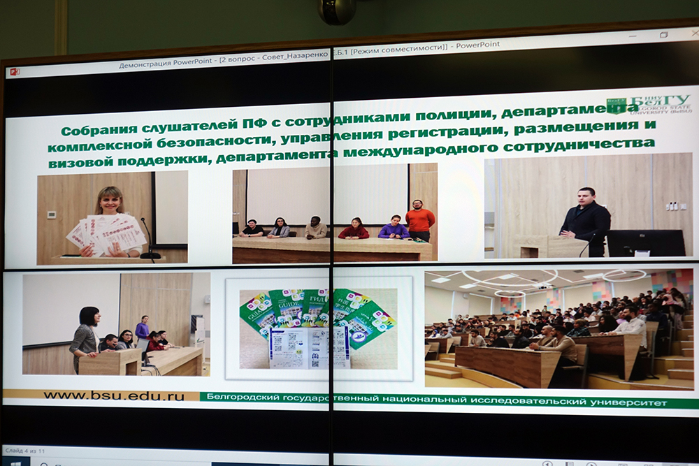 В НИУ «БелГУ» большое значение уделяют профилактике правонарушений в студенческой среде