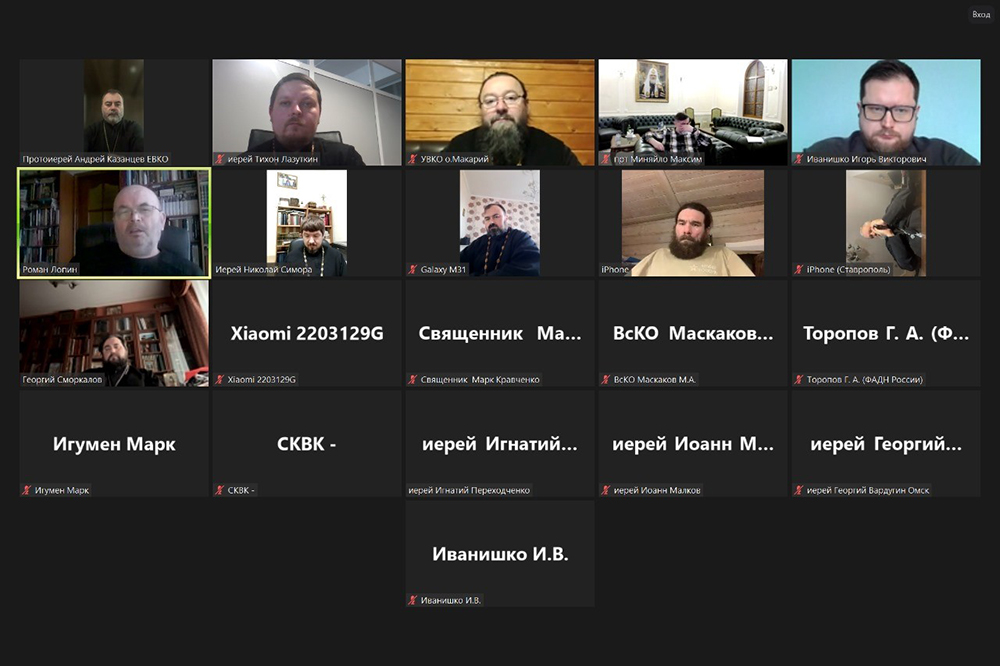 Противодействие распространению деструктивных религиозных течений обсудили на всероссийском уровне