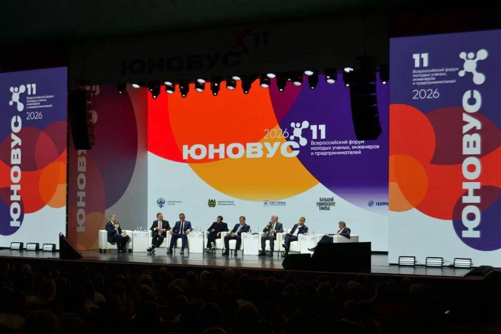 Ректор НИУ «БелГУ» приняла участие во Всероссийском форуме «Юновус»