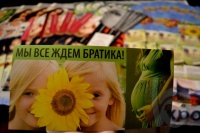 Уникальная выставка на базе издательского дома Белгородской Митрополии