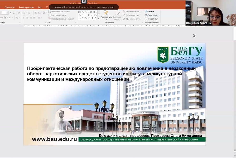 В НИУ «БелГУ» проанализировали отношение студентов к вредным привычкам и экстремизму