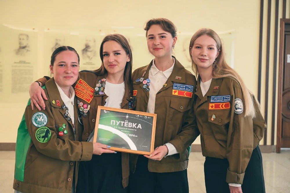 Штаб Студенческих отрядов НИУ «БелГУ» впервые провёл открытие третьего трудового семестра