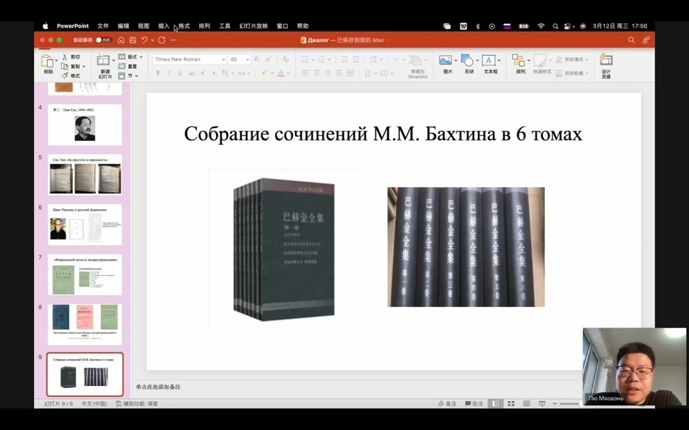 Представители НИУ «БелГУ» стали участниками Международного научного семинара, посвященного 50-летию со дня смерти М. М. Бахтина