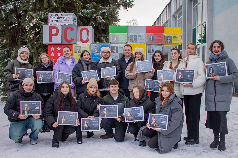 Бойцов студотрядов из НИУ «БелГУ» наградили по итогам Третьего трудового семестра