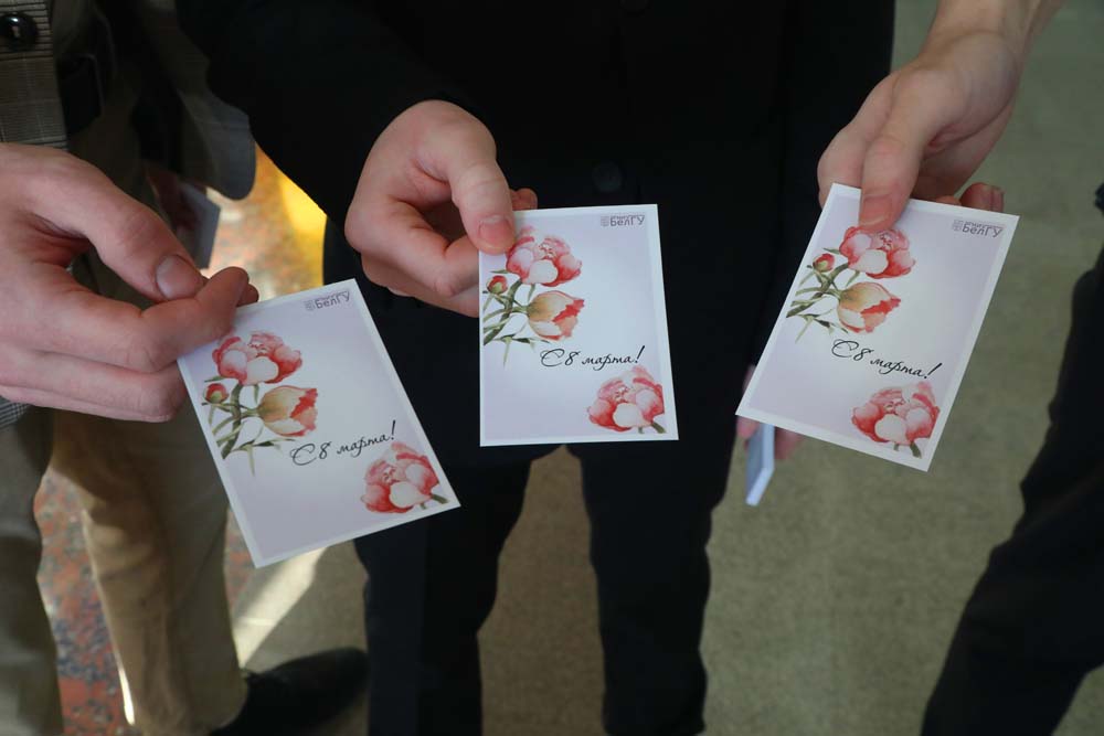 В НИУ «БелГУ» отмечают Международный женский день