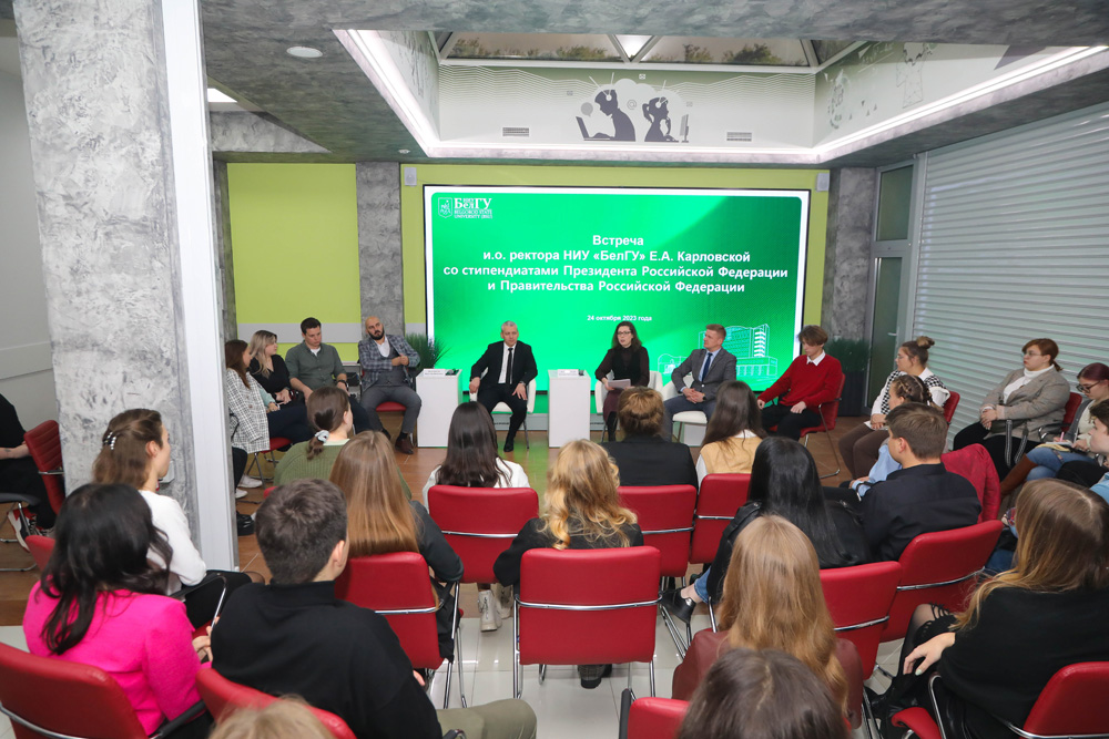 В НИУ «БелГУ» состоялся открытый диалог студентов-стипендиатов Президента и Правительства РФ с руководством вуза