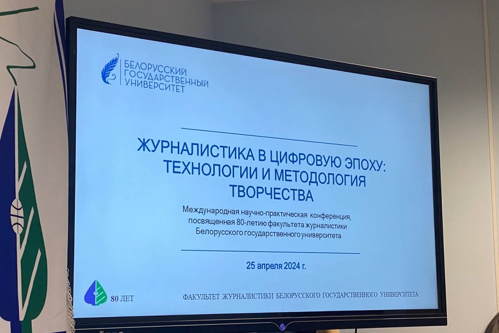 Преподаватели НИУ «БелГУ» приняли участие в Международном научном форуме